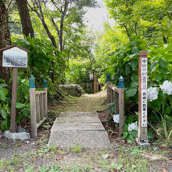 ミニ中山道・三条大橋からの入り口の写真です。